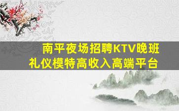 九江KTV招聘
